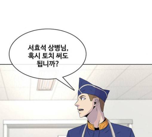 취사병 전설이 되다 49화 나비효과 90