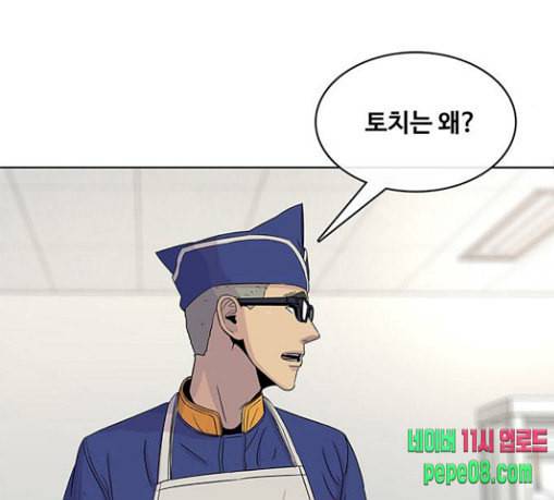 취사병 전설이 되다 49화 나비효과 92