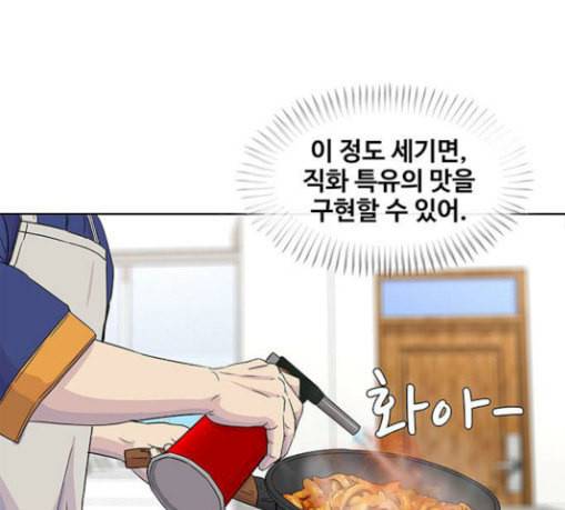 취사병 전설이 되다 49화 나비효과 99