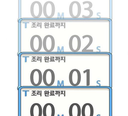 취사병 전설이 되다 49화 나비효과 101