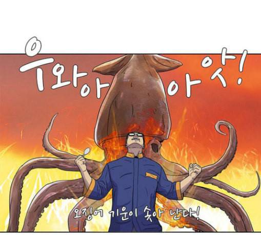취사병 전설이 되다 49화 나비효과 115