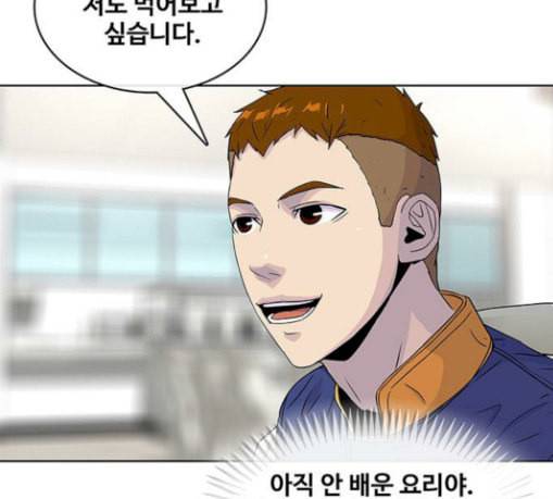 취사병 전설이 되다 49화 나비효과 127