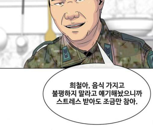 취사병 전설이 되다 49화 나비효과 131
