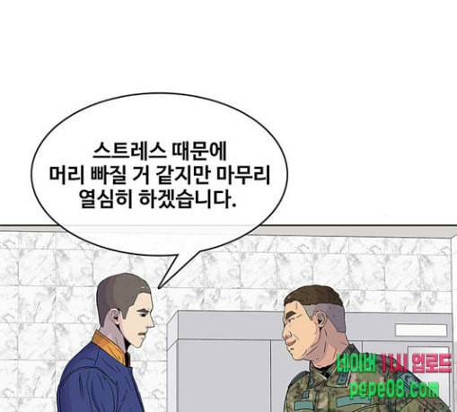 취사병 전설이 되다 49화 나비효과 132