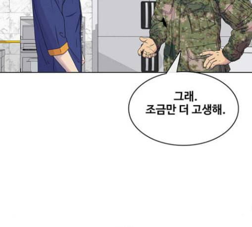 취사병 전설이 되다 49화 나비효과 133