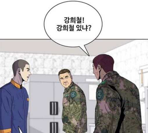 취사병 전설이 되다 49화 나비효과 134