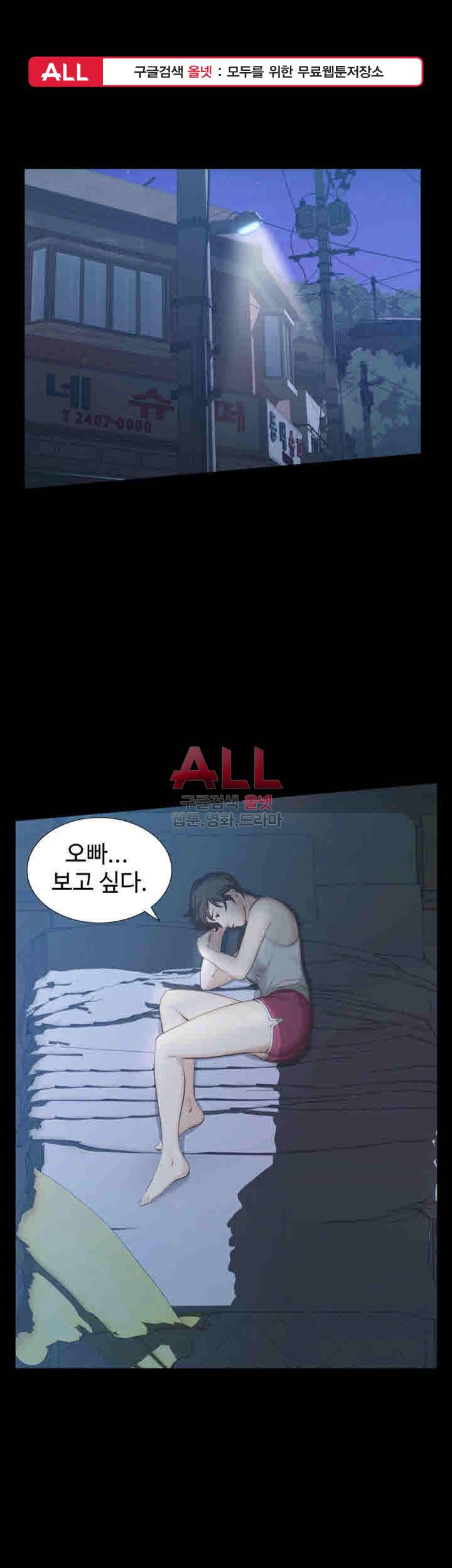 그 놈의 여자 17화 1