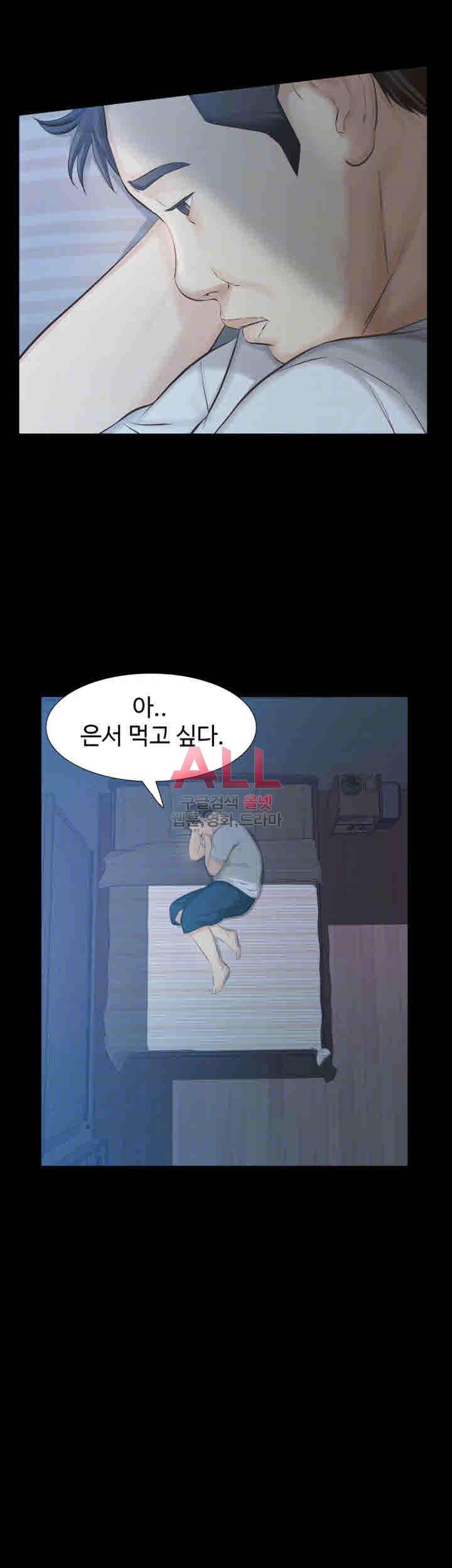그 놈의 여자 17화 3