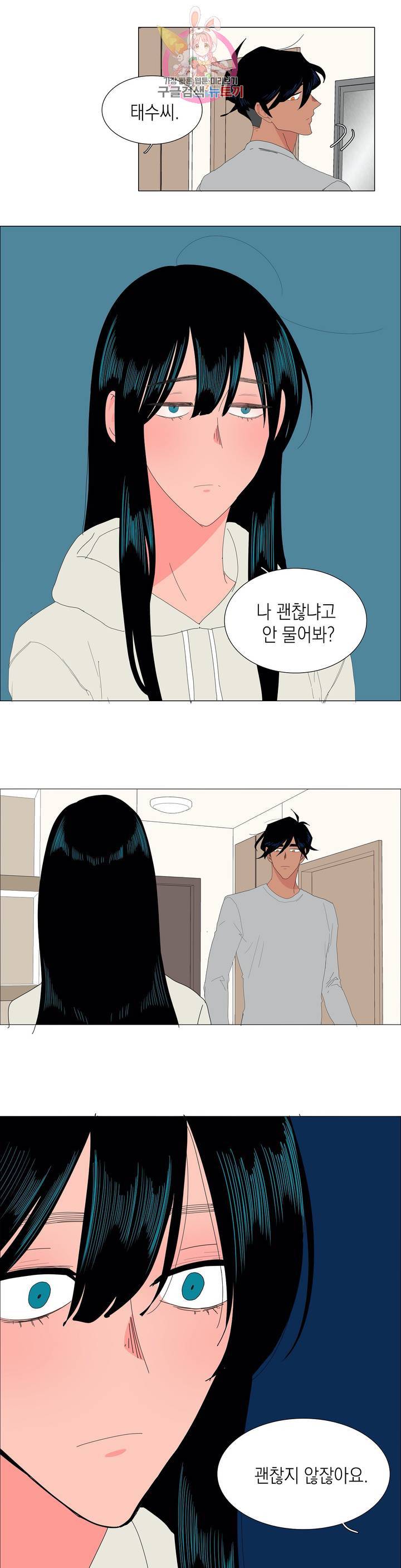 아가씨와 우렁총각 128화 123+5화 1