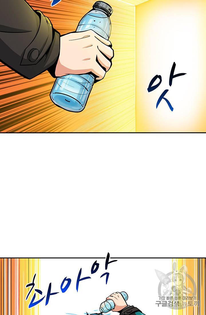나 홀로 로그인 37화 2