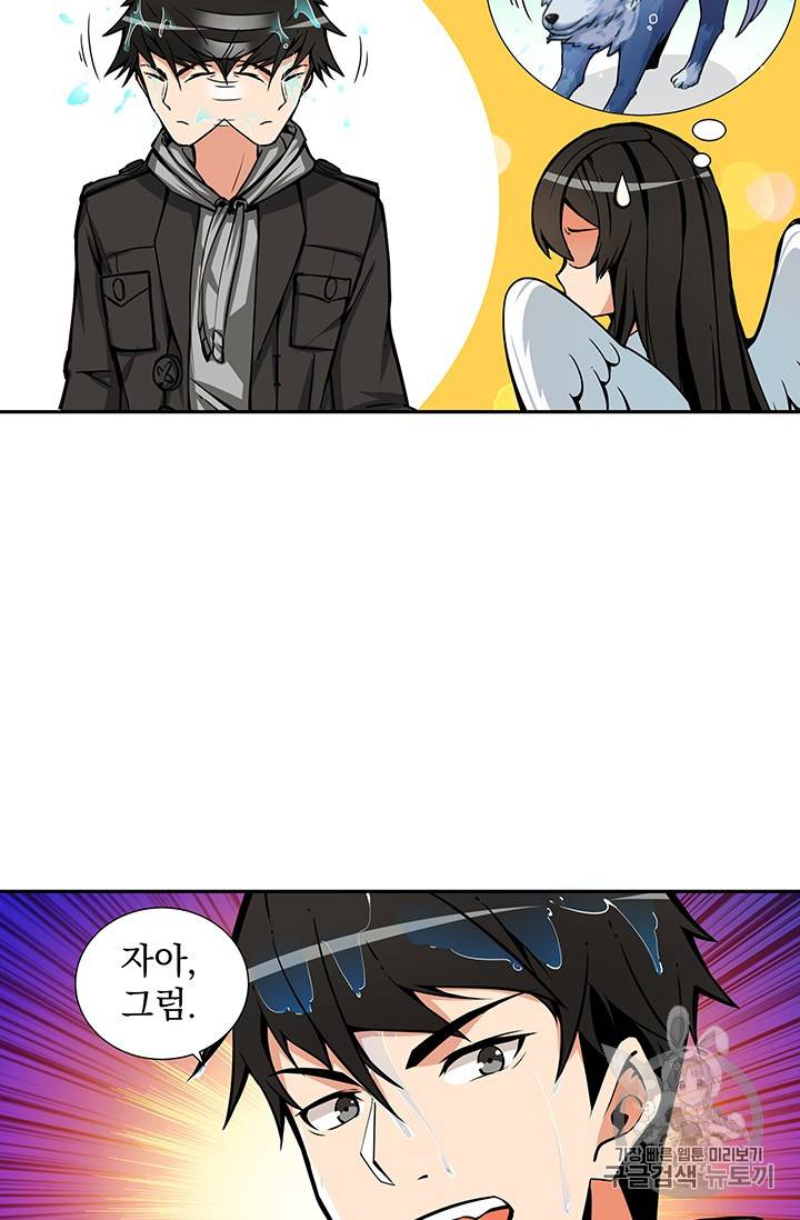 나 홀로 로그인 37화 4