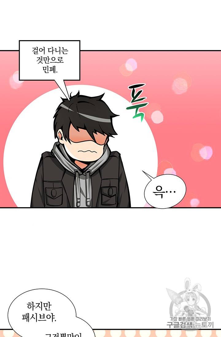 나 홀로 로그인 37화 11