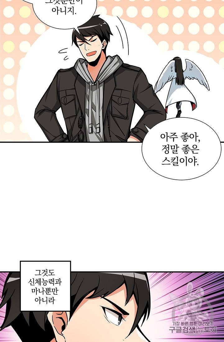 나 홀로 로그인 37화 12