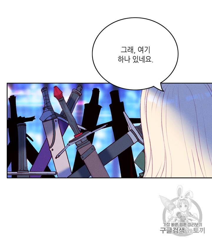 폭군의 누나로 산다는 것은 38화 4