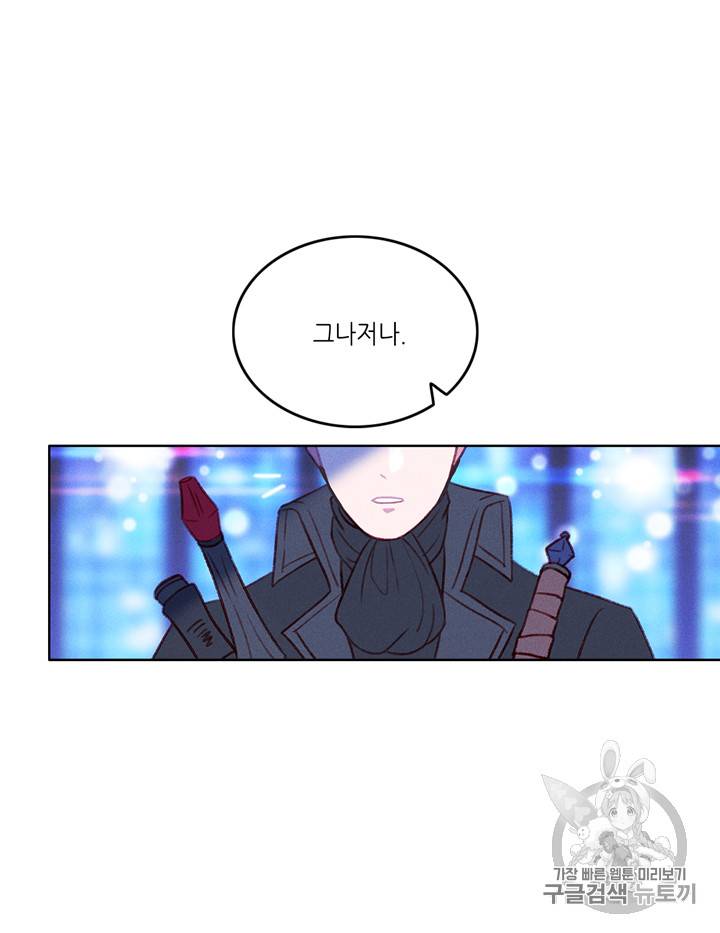 폭군의 누나로 산다는 것은 38화 10
