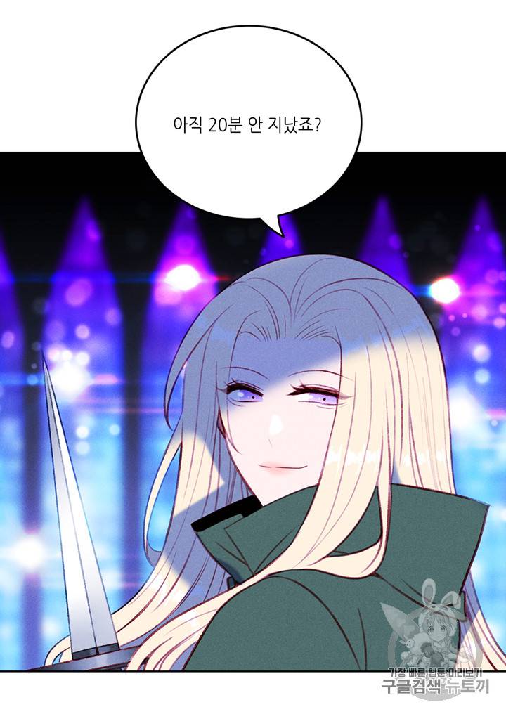폭군의 누나로 산다는 것은 38화 12