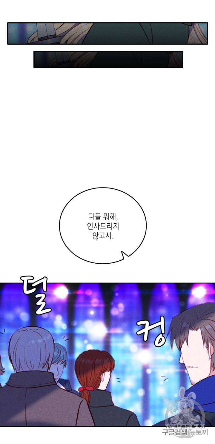 폭군의 누나로 산다는 것은 38화 13
