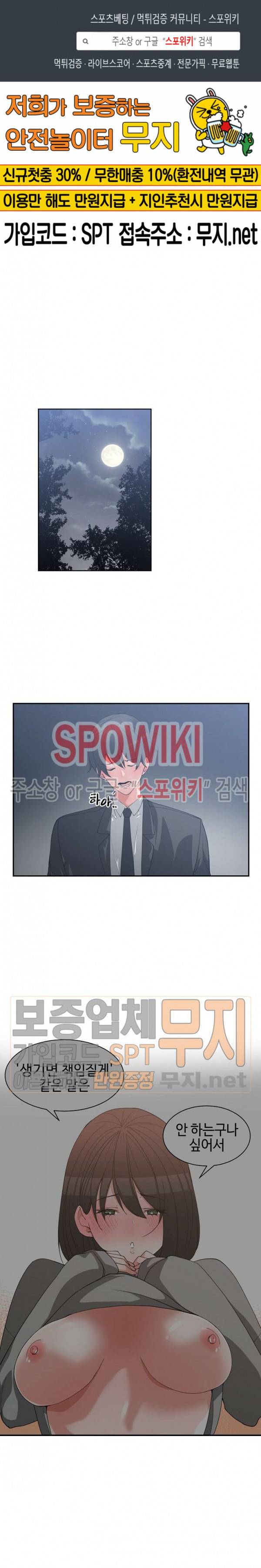 소꿉친구 21화 1