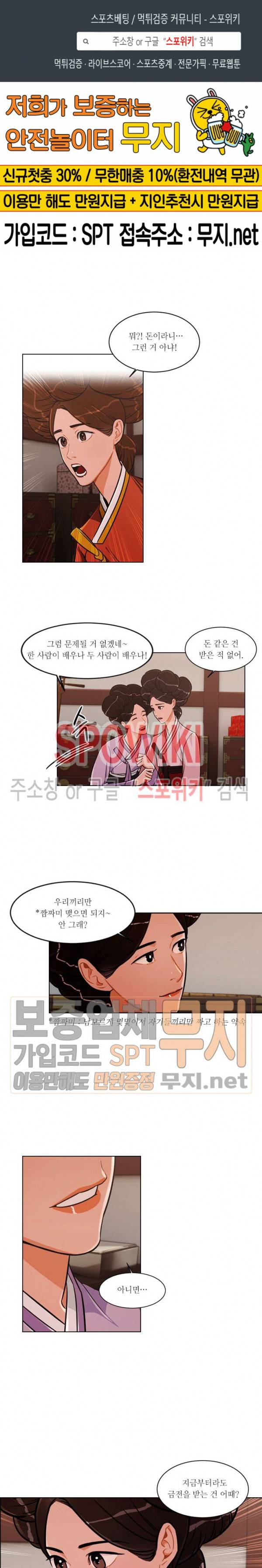 화류(花柳) 23화 1