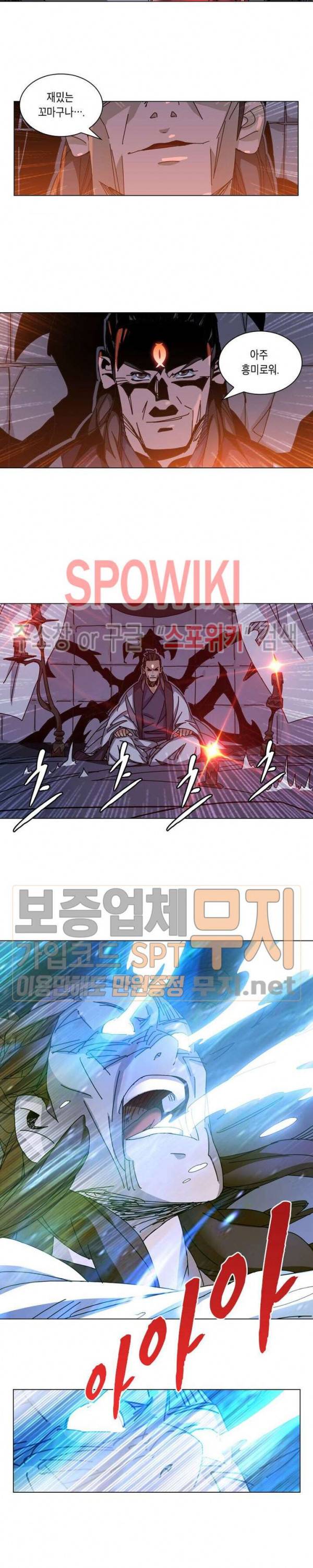 육도종문기 29화 2