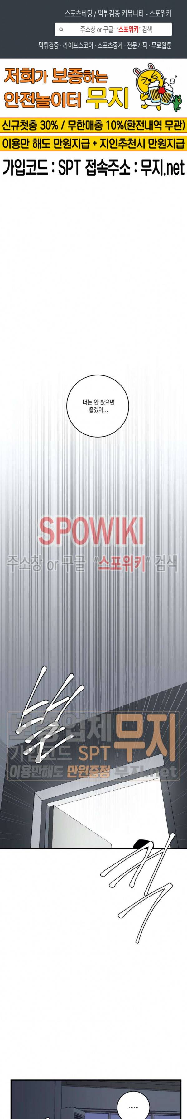 바디 컴플렉스 27화 1