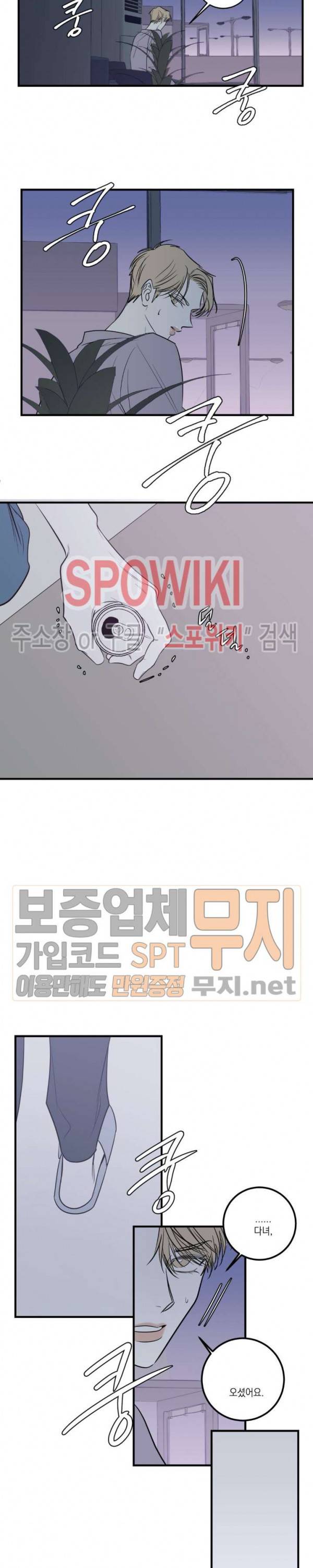 바디 컴플렉스 27화 2