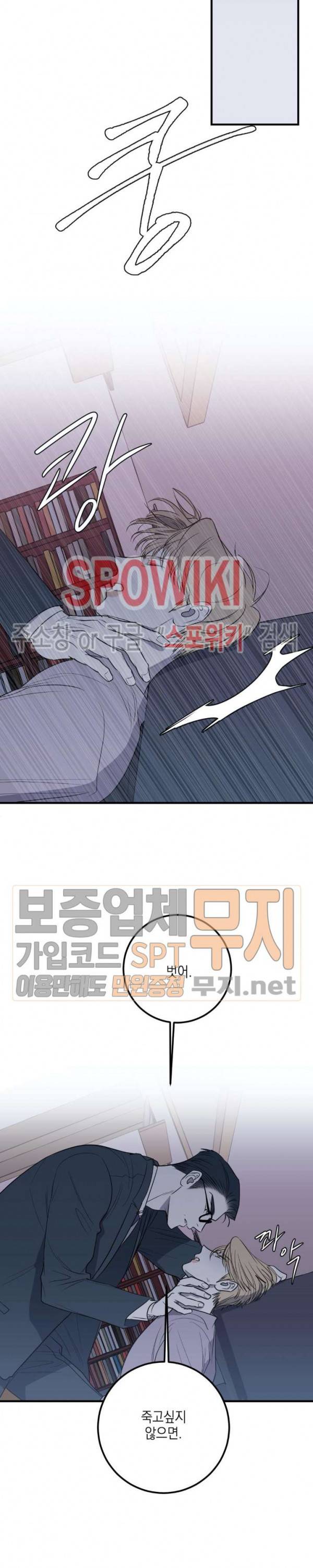 바디 컴플렉스 27화 3