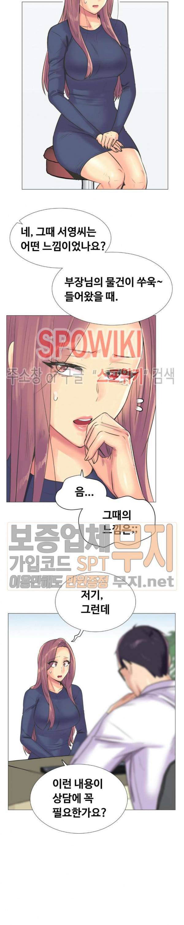 거절 못하는 여자 98화 4