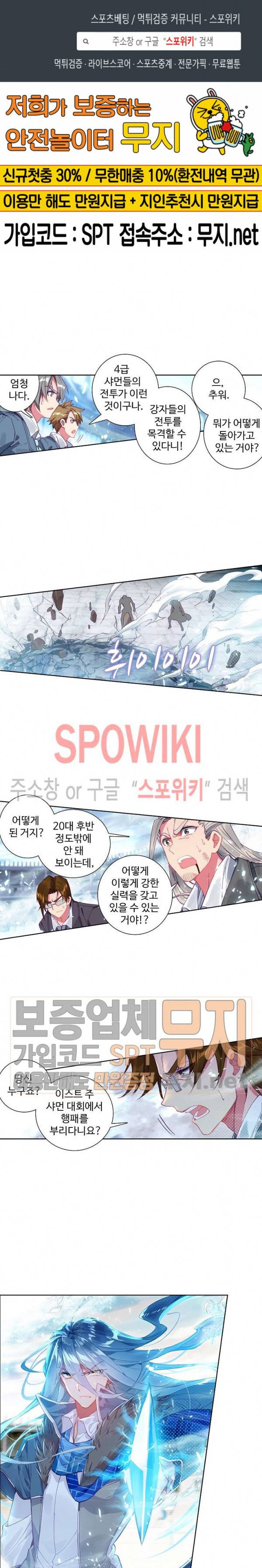 엘피스 전기: 용왕전설 114화 1