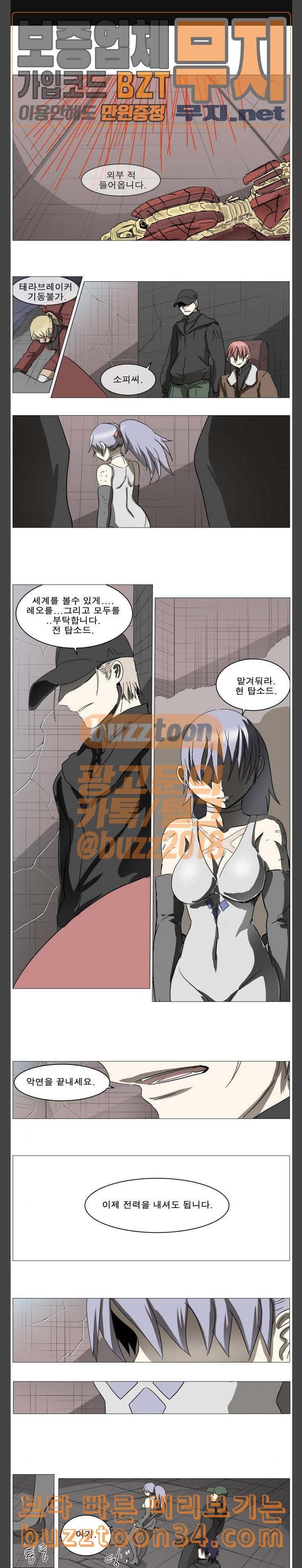 나이트런 문 68화 1