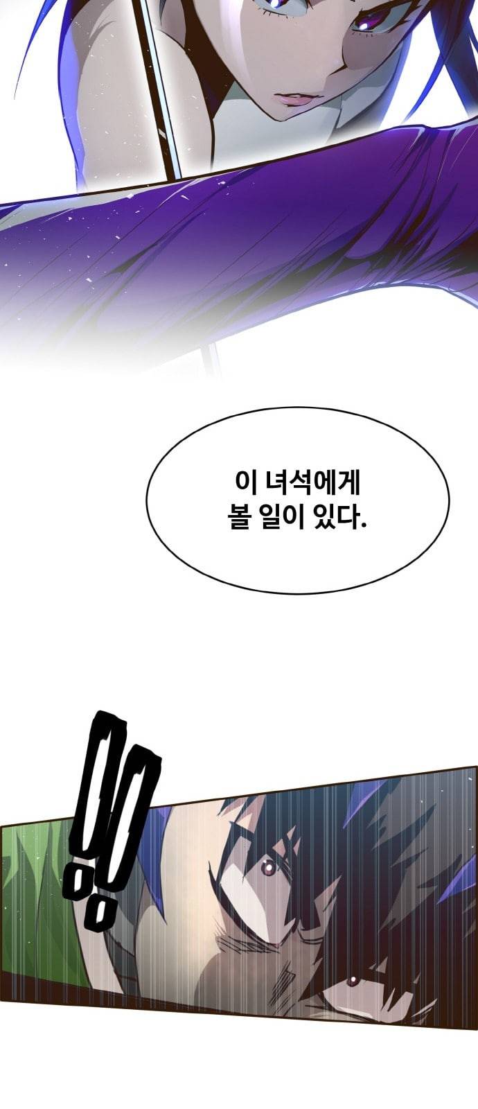 공유몽 33화 혼돈의 서막 4 6