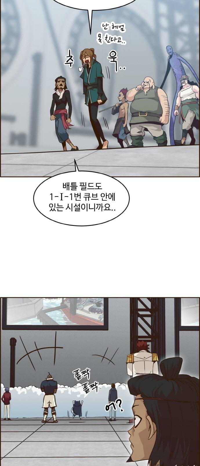 공유몽 33화 혼돈의 서막 4 9