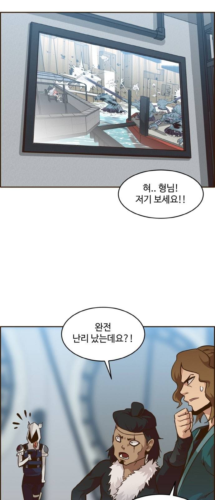 공유몽 33화 혼돈의 서막 4 11