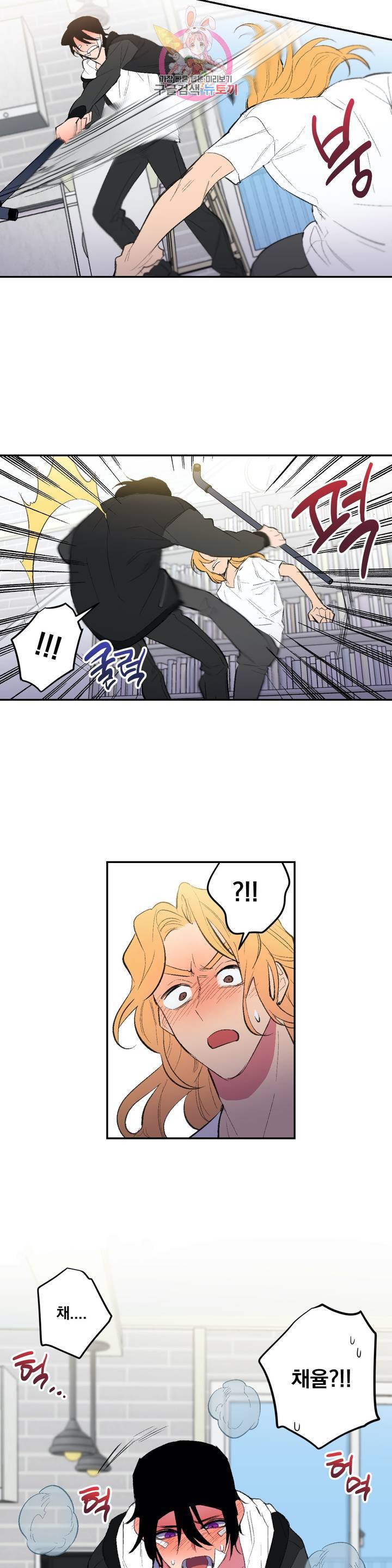시크릿 동맹 40화 6