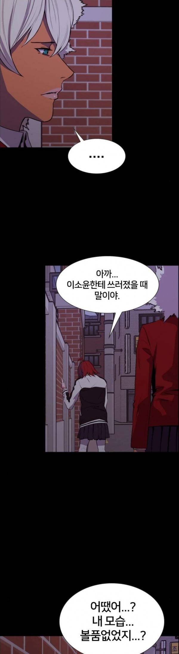 여고전설 17화 5