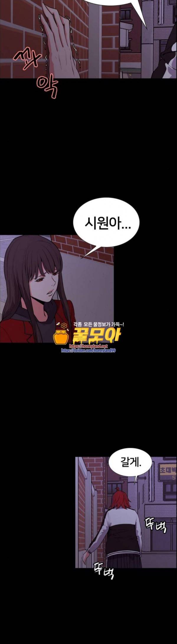 여고전설 17화 6