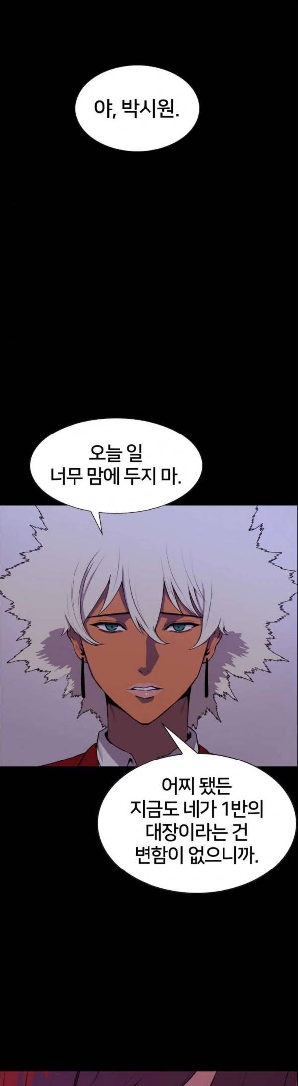 여고전설 17화 7