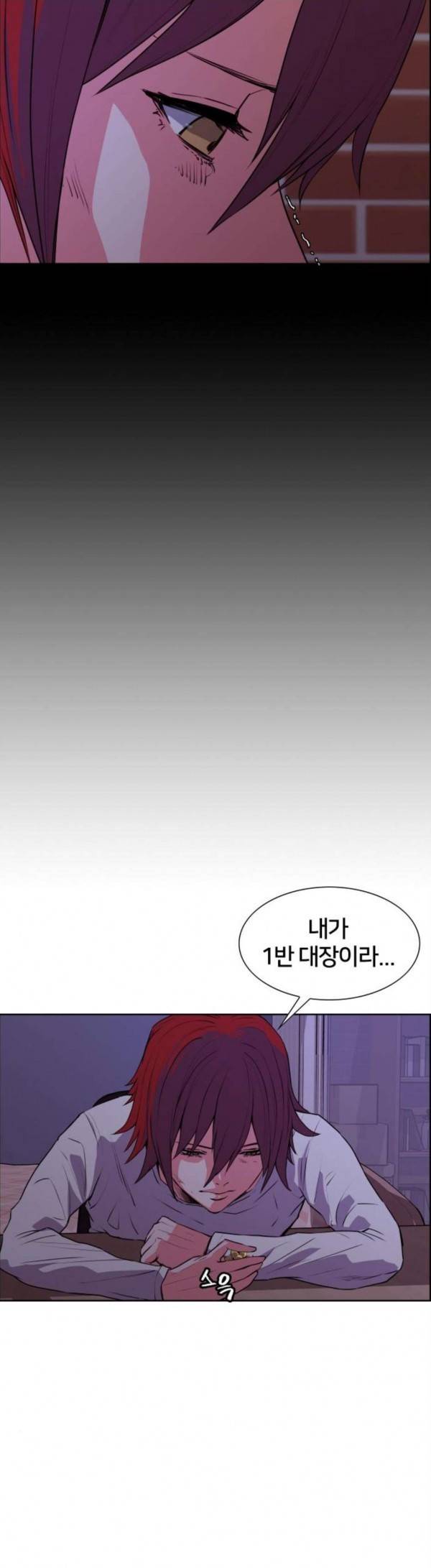 여고전설 17화 8