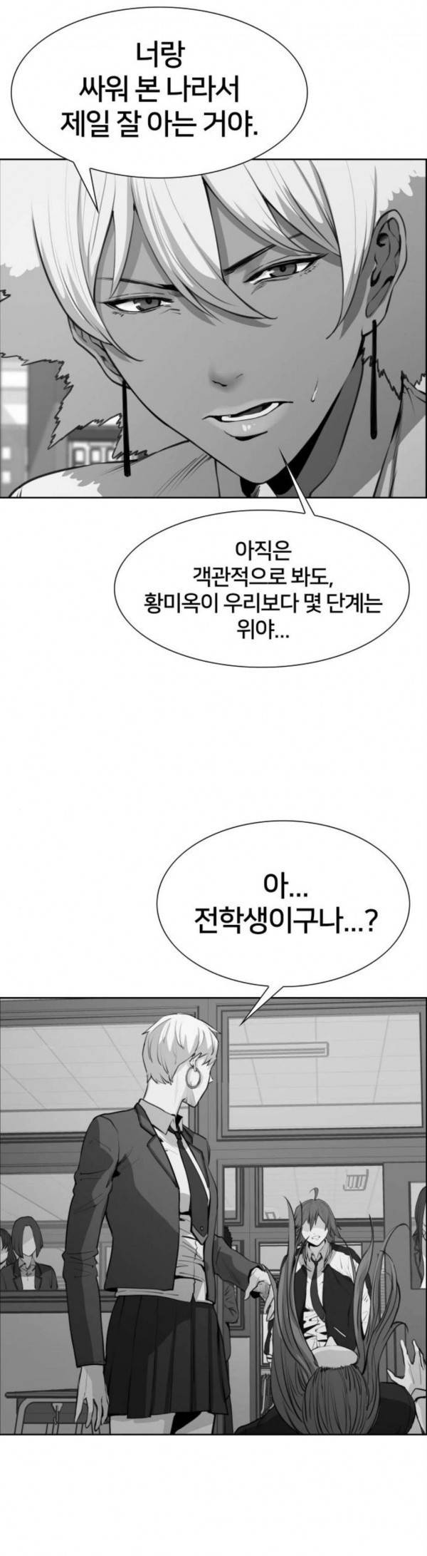 여고전설 17화 9