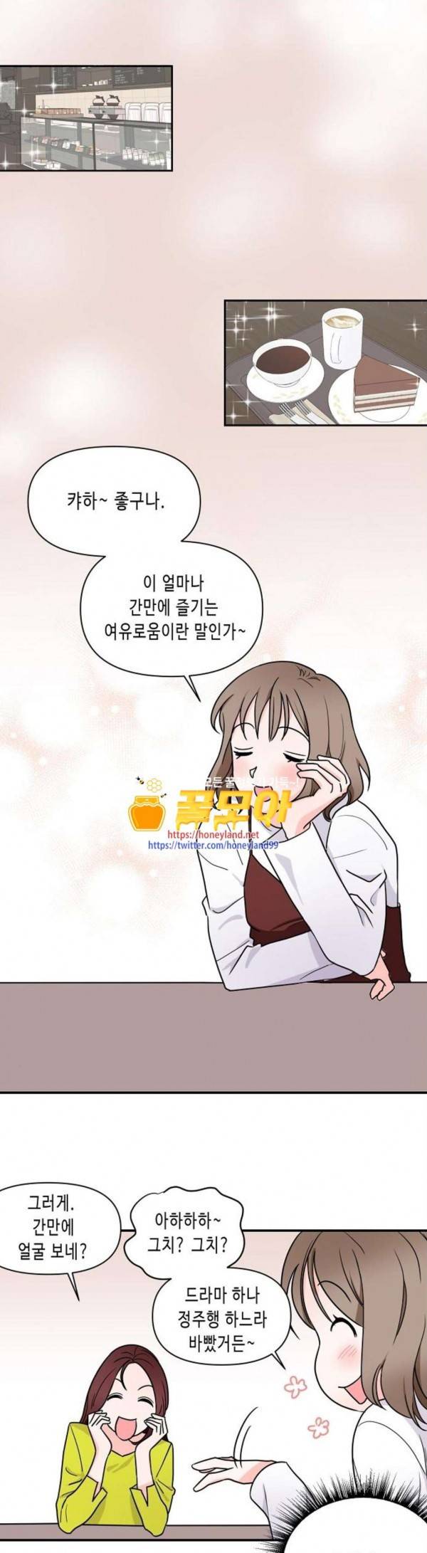 법대로 사랑하라 25화 1