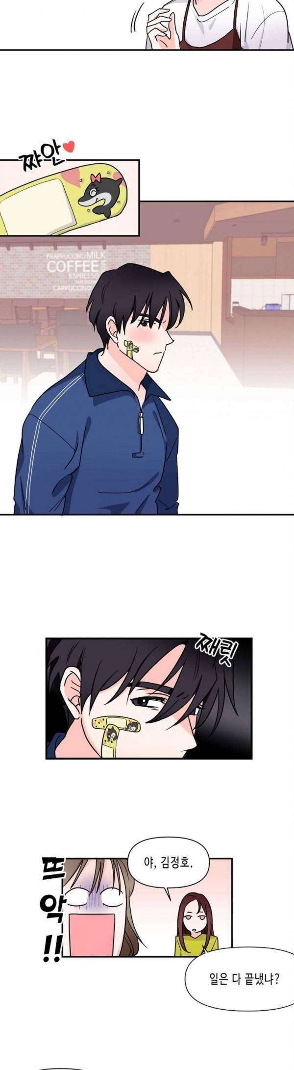 법대로 사랑하라 25화 3