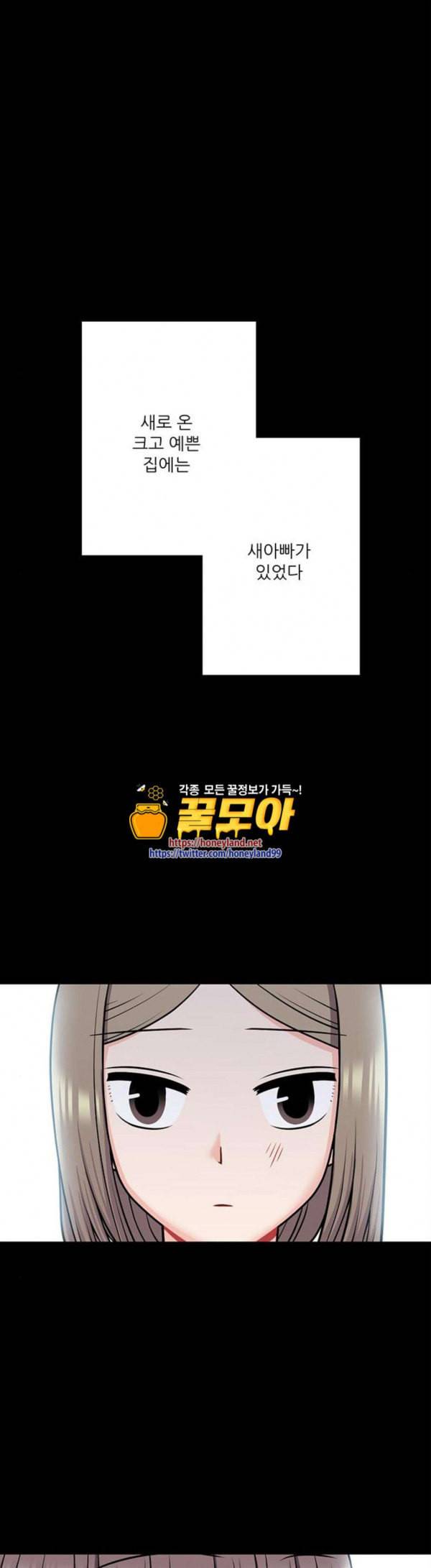 꽃 피는 날 109화 1