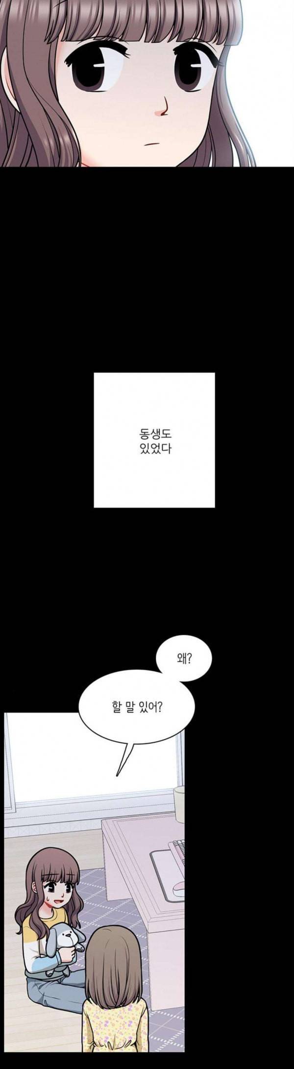 꽃 피는 날 109화 2