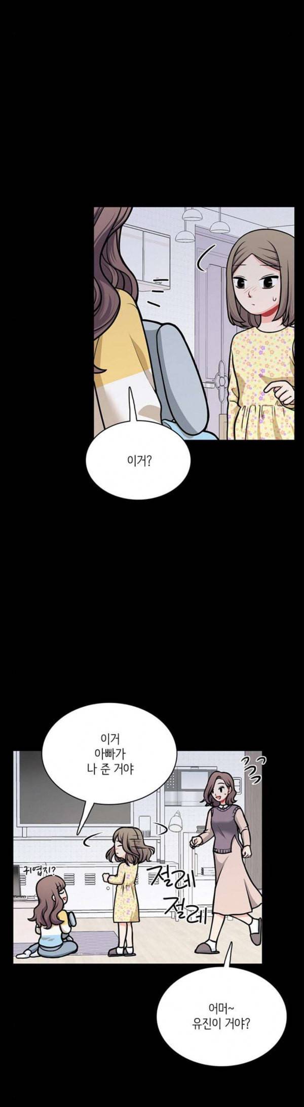꽃 피는 날 109화 3