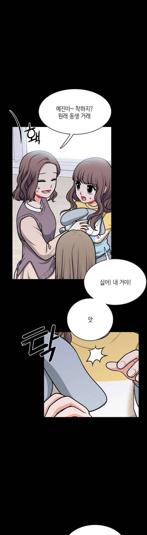 꽃 피는 날 109화 4
