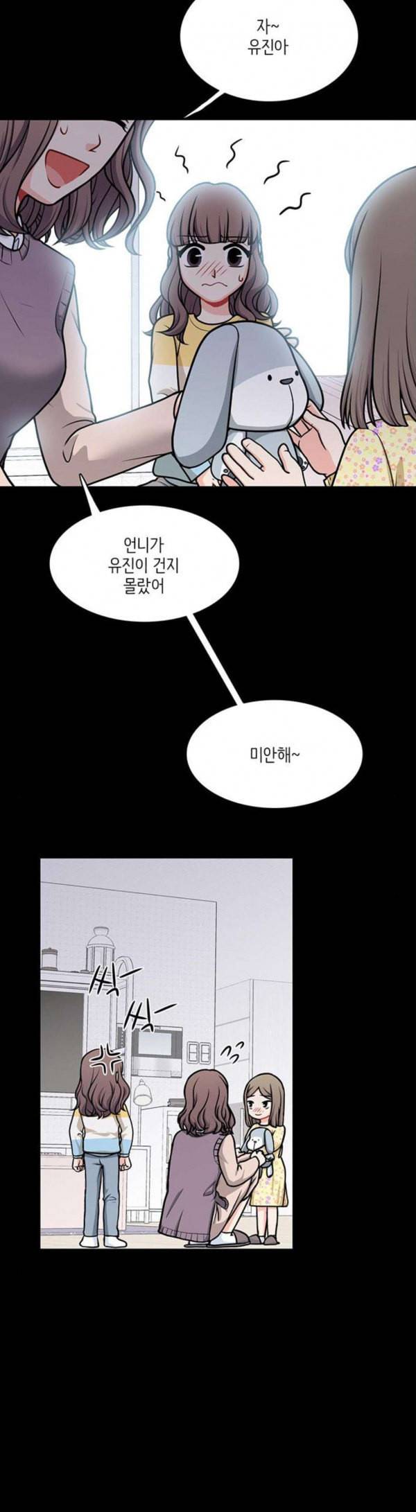 꽃 피는 날 109화 5