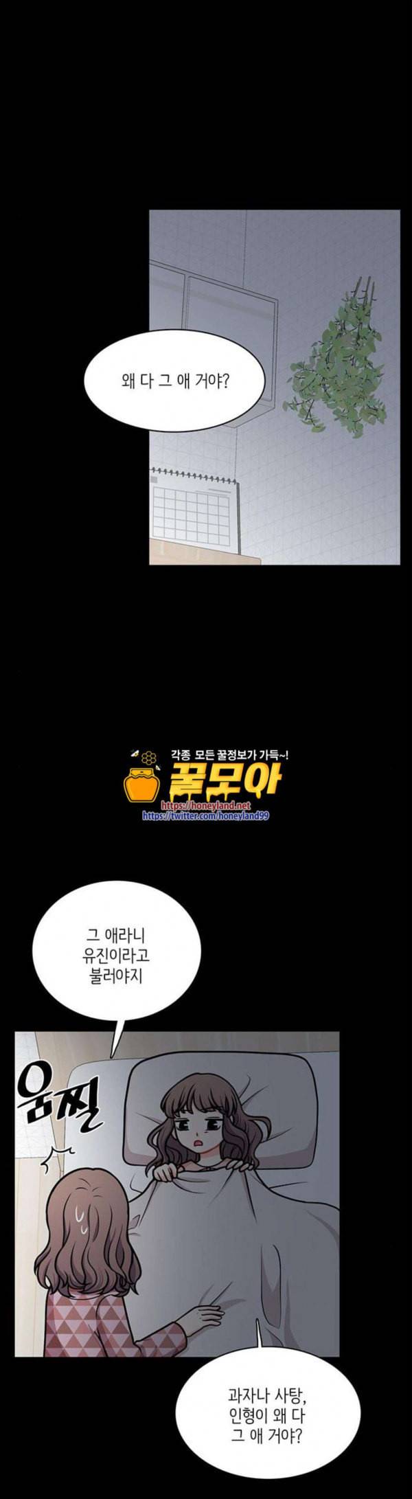 꽃 피는 날 109화 6