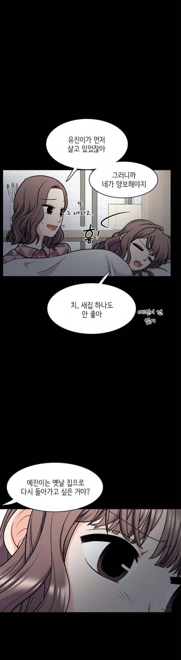 꽃 피는 날 109화 7