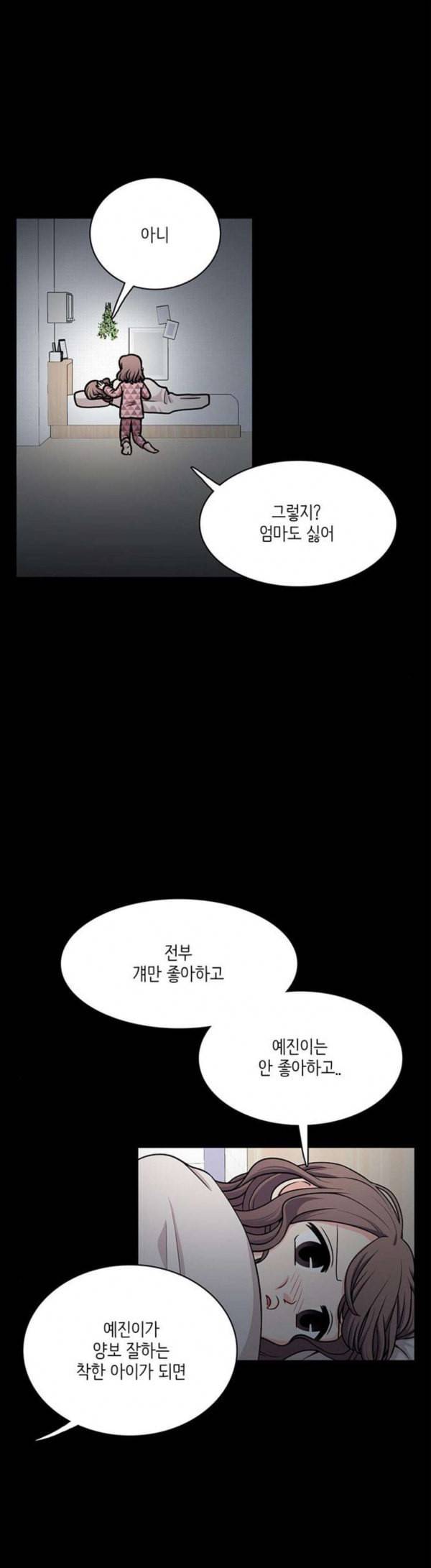 꽃 피는 날 109화 8