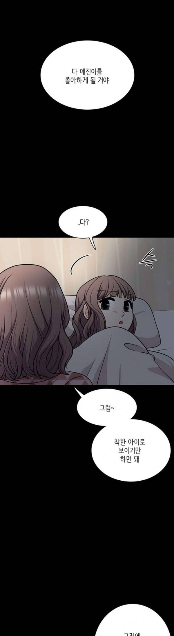 꽃 피는 날 109화 9